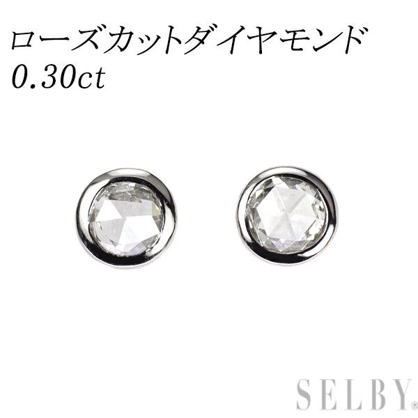 新品 Pt900 ローズカット ダイヤモンド ピアス 0.30ct 【エスコレ
