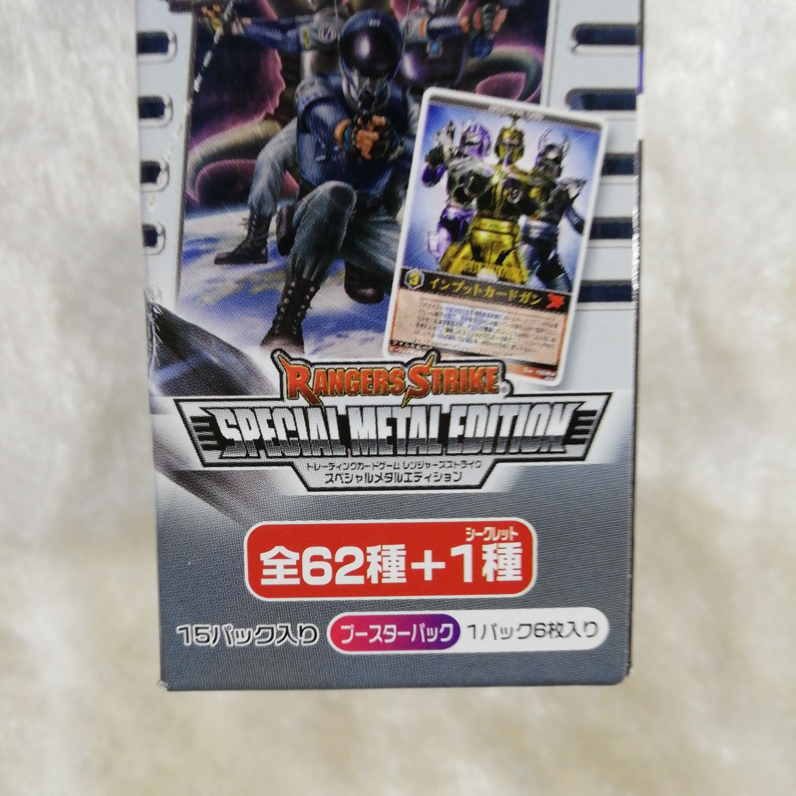 未開封】レンジャーズストライク スペシャルメタルエディション