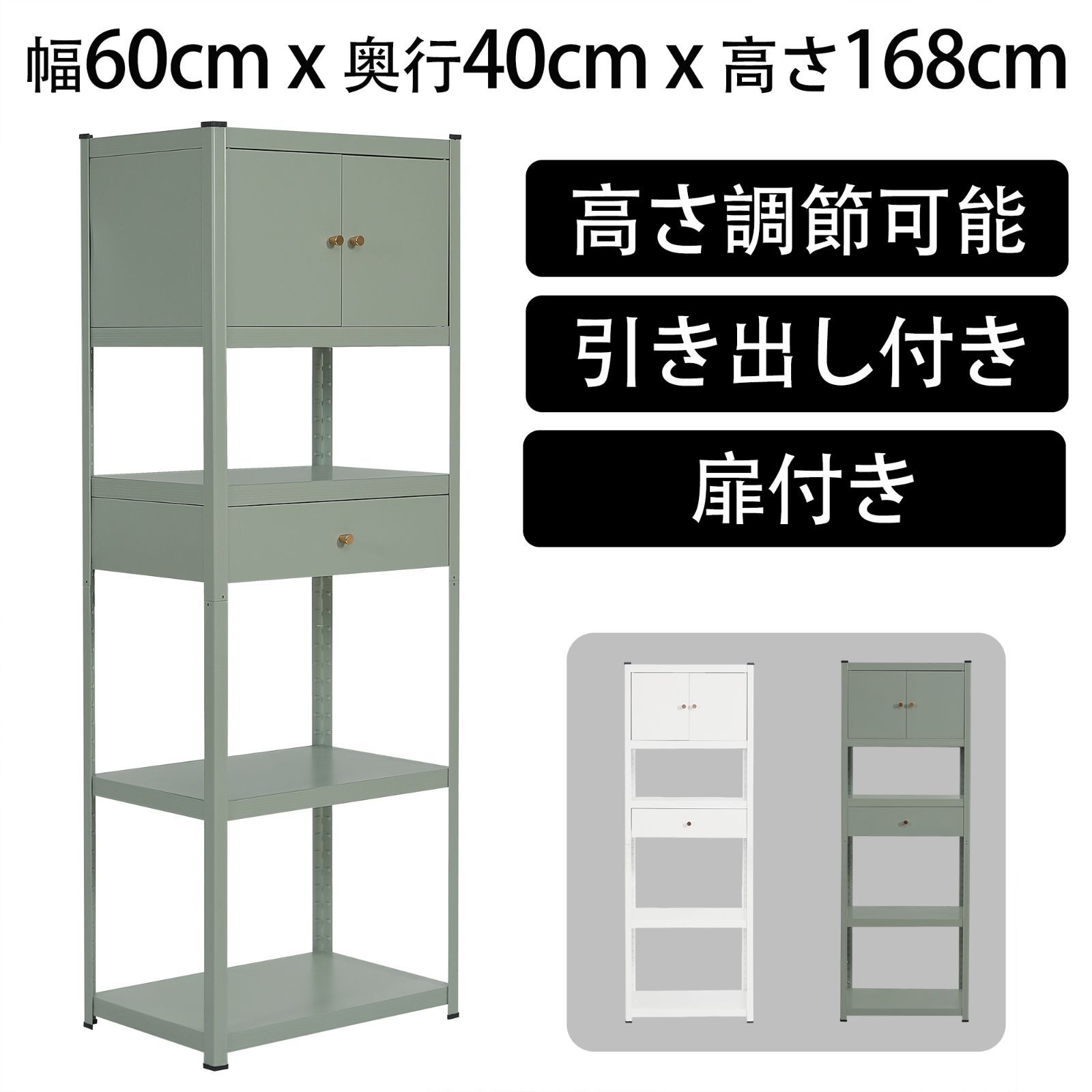 新品】幅60×高さ168cmスチールラック 可動棚&分割可能 大容量 【公式通販】