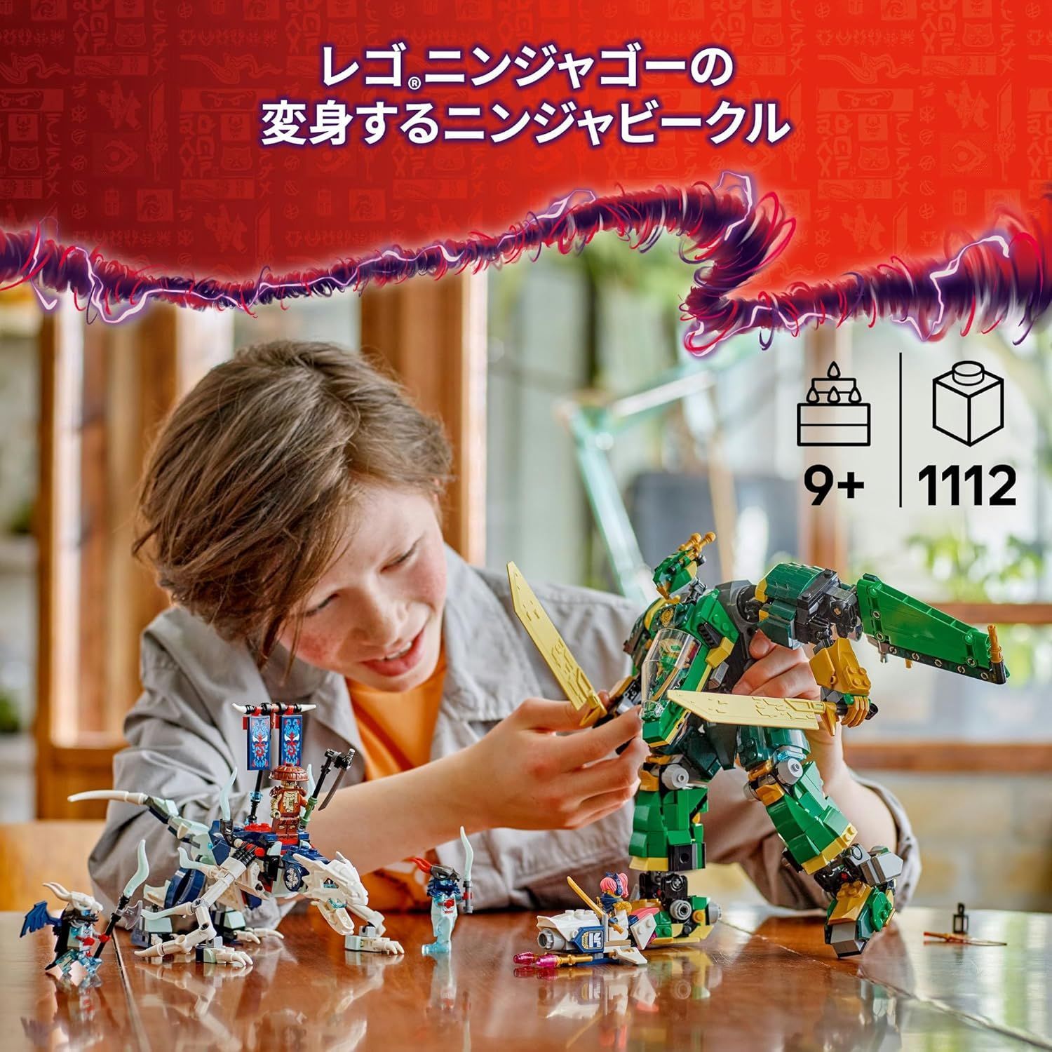  訳あり 箱潰れあり レゴジャパン ニンジャゴー 71845 ロイドのグリーン ジェットメカ | 発送不可 LEGO(レゴ) ブロック玩具