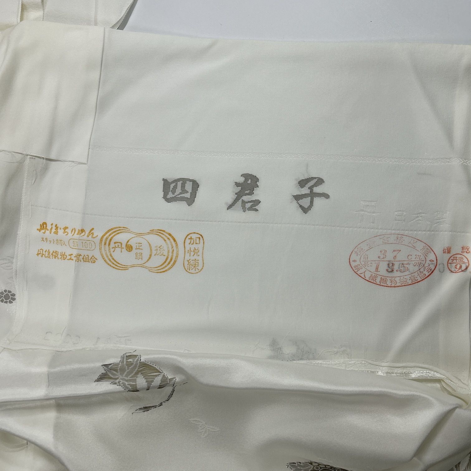 仮絵羽 未仕立て 6枚 正絹 まとめ売り 同梱購入歓迎 リメイク用