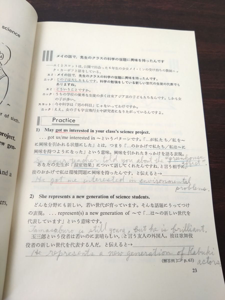 NHKラジオ 英語会話 まとめて11冊セット 不揃い 【1989年～1990年