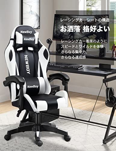 NewBoy ゲーミングチェア gaming chair オフィスチェア オットマン オフィス ゲーム用 リクライニング デスク|パソコンチェア 疲れない 椅子 テレワーク 黒と白 8002 d 03 b