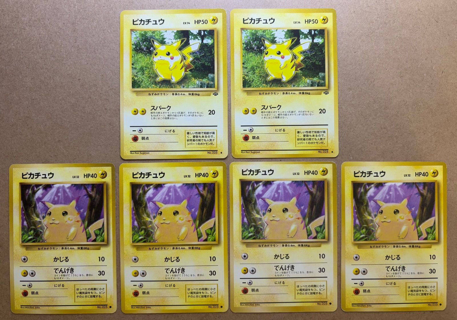 旧裏　ピカチュウ トレーディングカード 3枚セット ポケカ】旧裏ピカチュウの相場と買取価格は？初版・マークなしの見分け