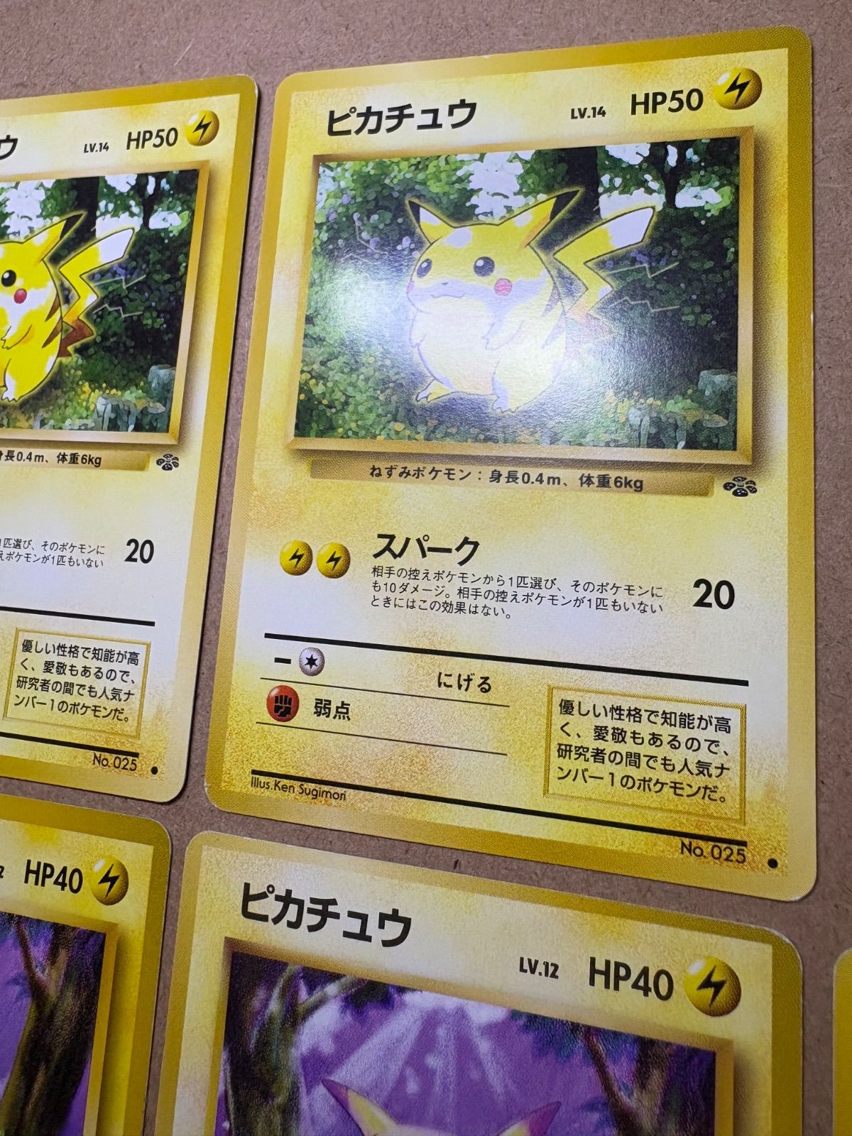 ピカチュウセット ポケモンカード旧裏 - メルカリ