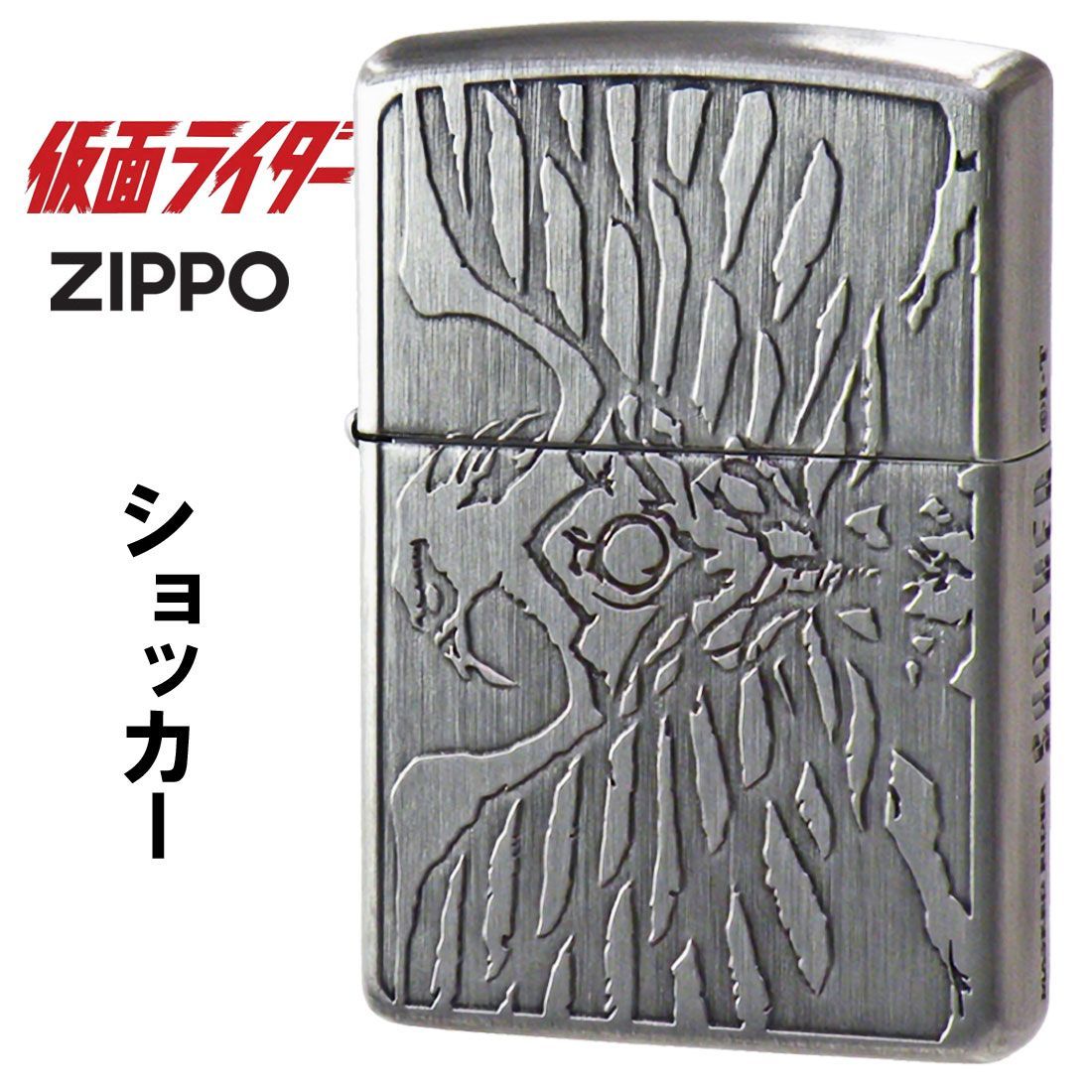ZIPPO ジッポ-ライター 仮面ライダー ショッカー 東映公式認定 2 ZIPPO ジッポ-ライター 仮面ライダー ショッカー 東映公式認定 2