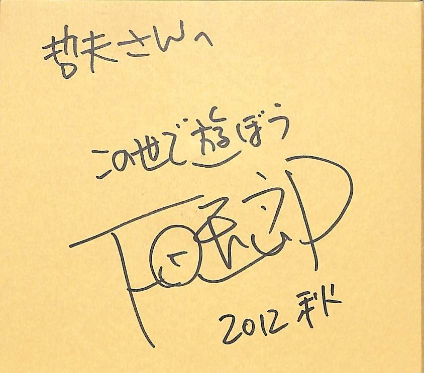 CD1枚 / 桑名正博/下田逸郎/桑名晴子 / ひとひらあわせIV 桑名正博