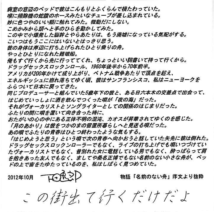 CD1枚 / 桑名正博/下田逸郎/桑名晴子 / ひとひらあわせIV 桑名正博