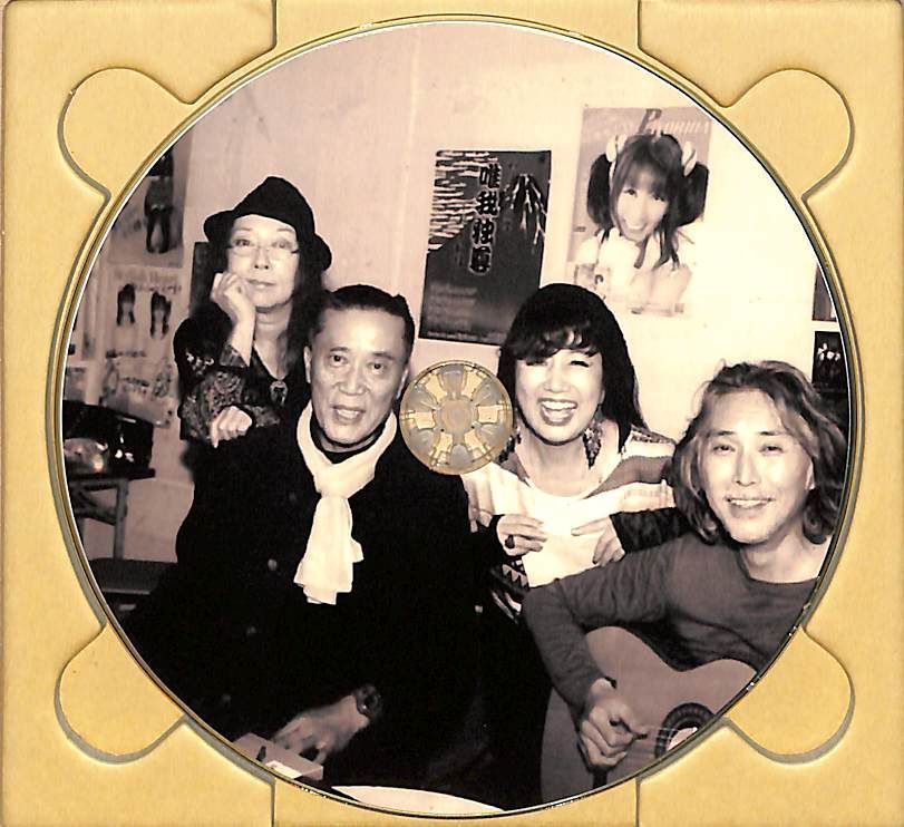 CD1枚 / 桑名正博/下田逸郎/桑名晴子 / ひとひらあわせIV 桑名正博