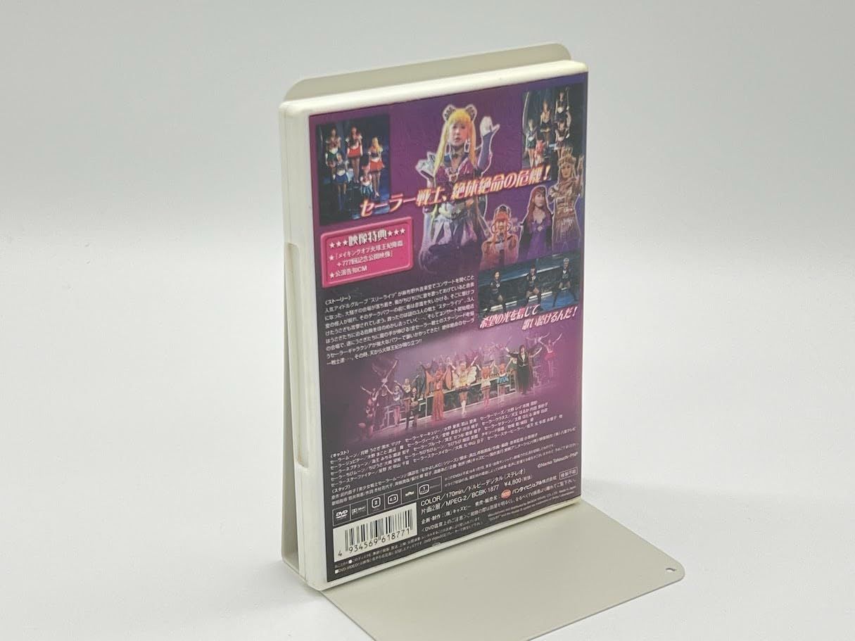 美少女戦士セーラームーン 火球王妃降臨 [DVD] - メルカリ