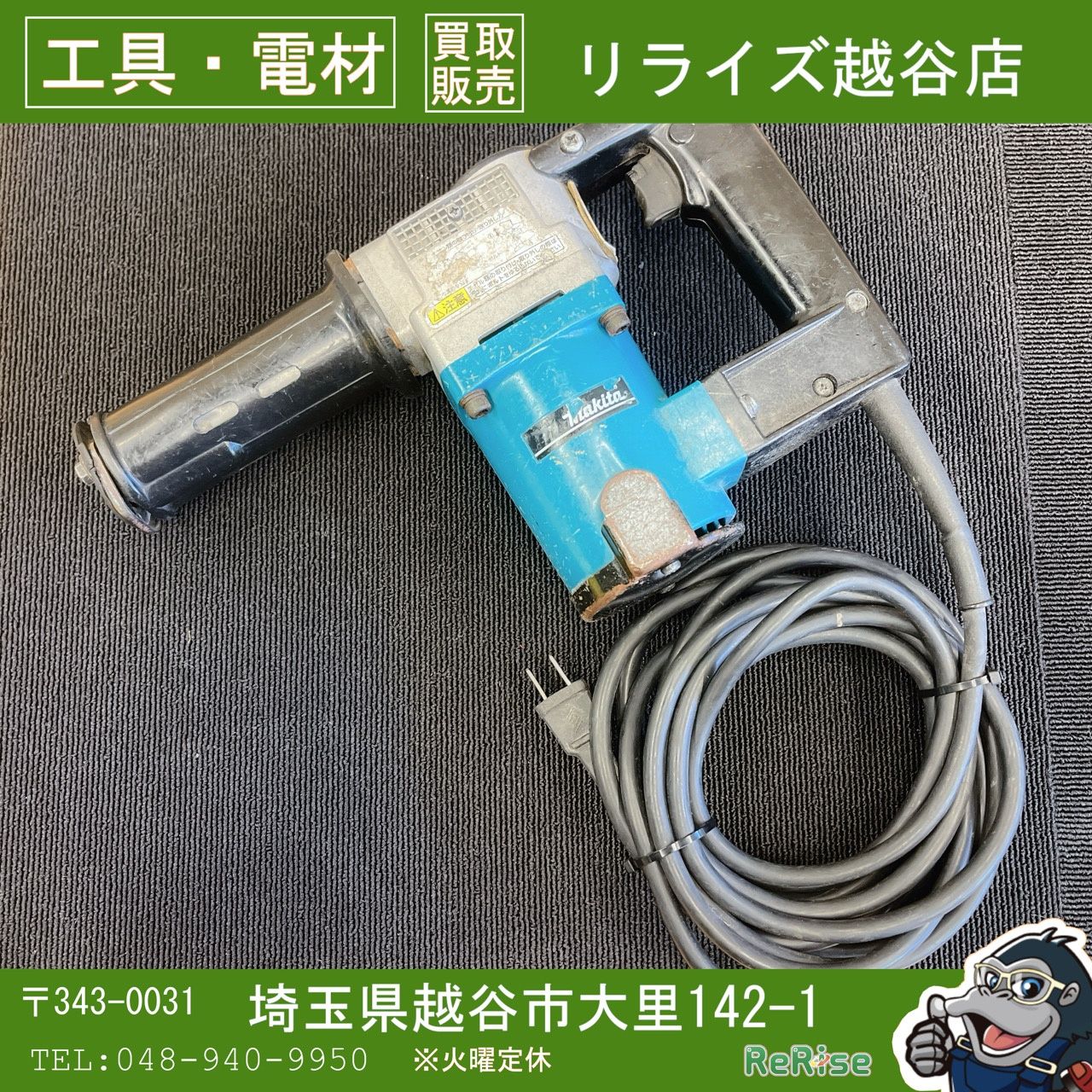 □動作良好 マキタ(makita) 電動ケレン HK1810 本体のみ 【越谷店 