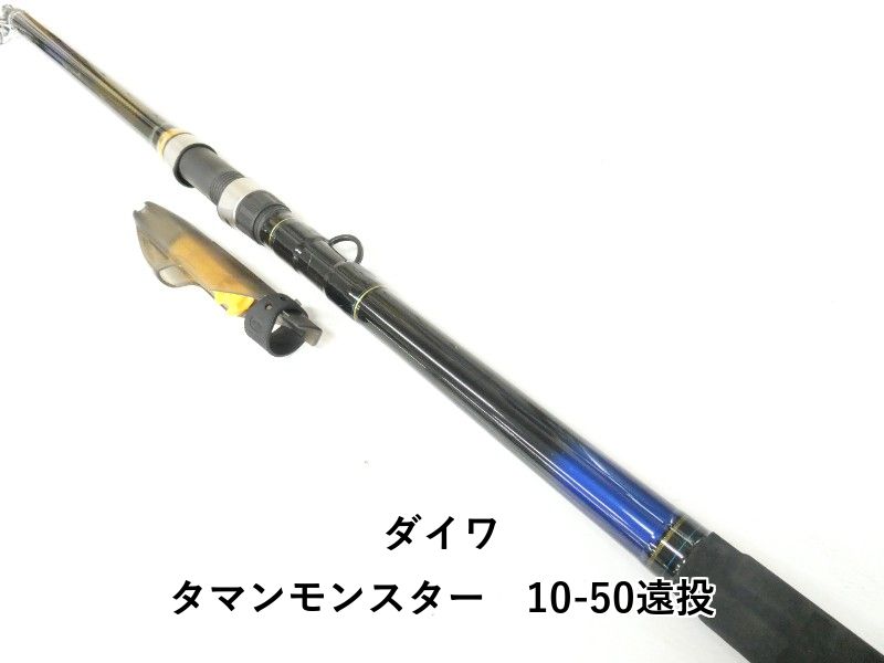 ダイワ タマンモンスター 10-50遠投 04-