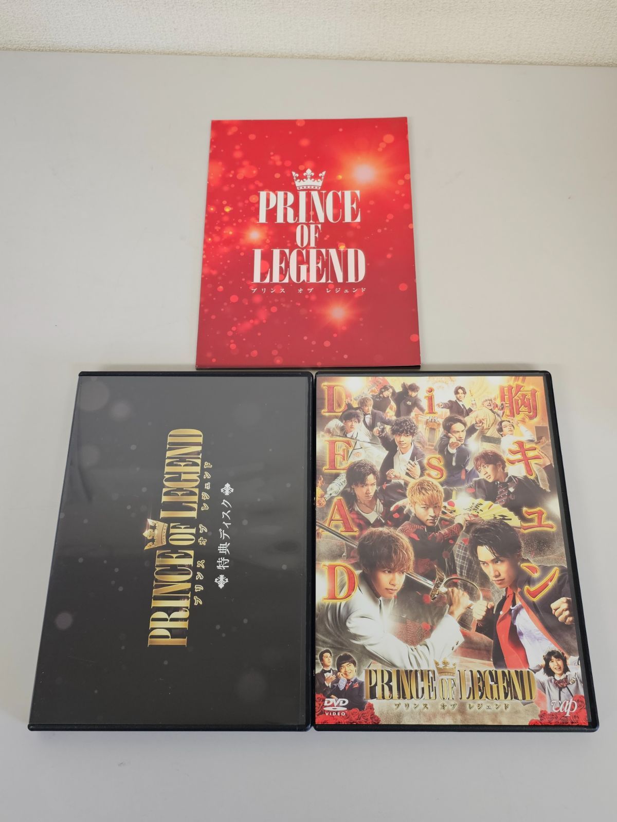 W6-17】◇劇場版 PRINCE OF LEGEND 豪華版 DVD 3枚組 - メルカリ