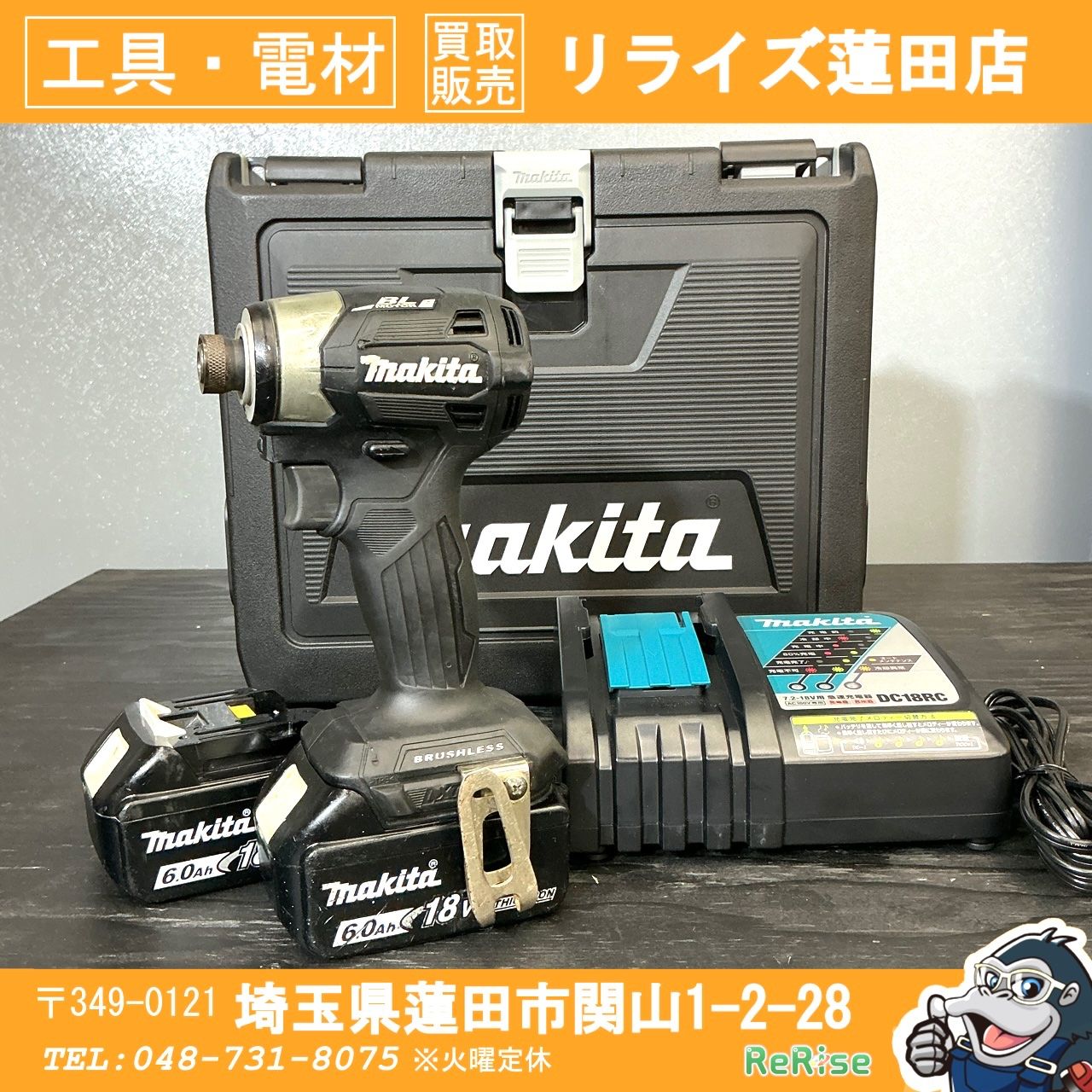 マキタ makita 18 V コードレスインパクトドライバー