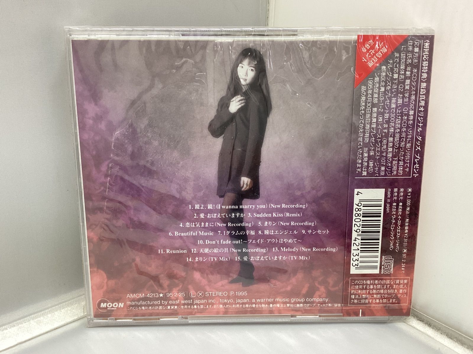 CD 未開封品 飯島真理/ベスト・オブ・ザ・ベスト 定価3000円 - メルカリ