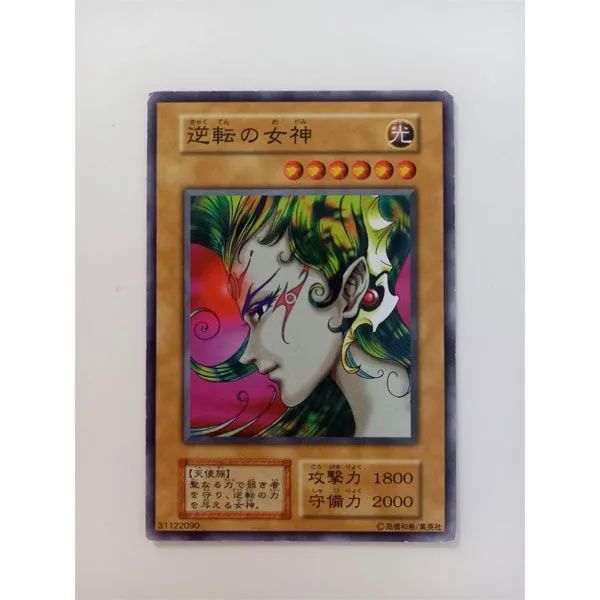 遊戯王カード 初期 二期 まとめ売り #m00113 - メルカリ