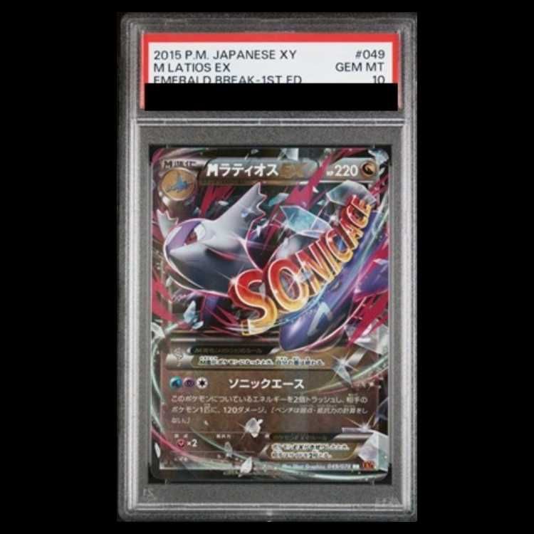 PSA10】MラティオスEX RR 049/078 1枚 - メルカリ