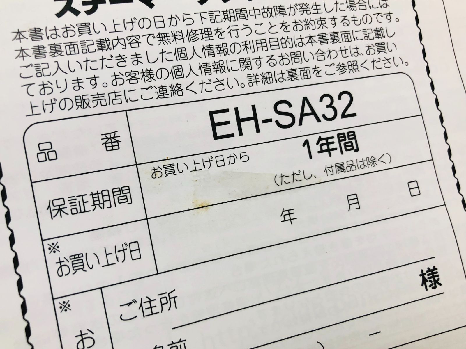 未使用 Panasonic パナソニック ナノケア フェイススチーマー EH-SA32