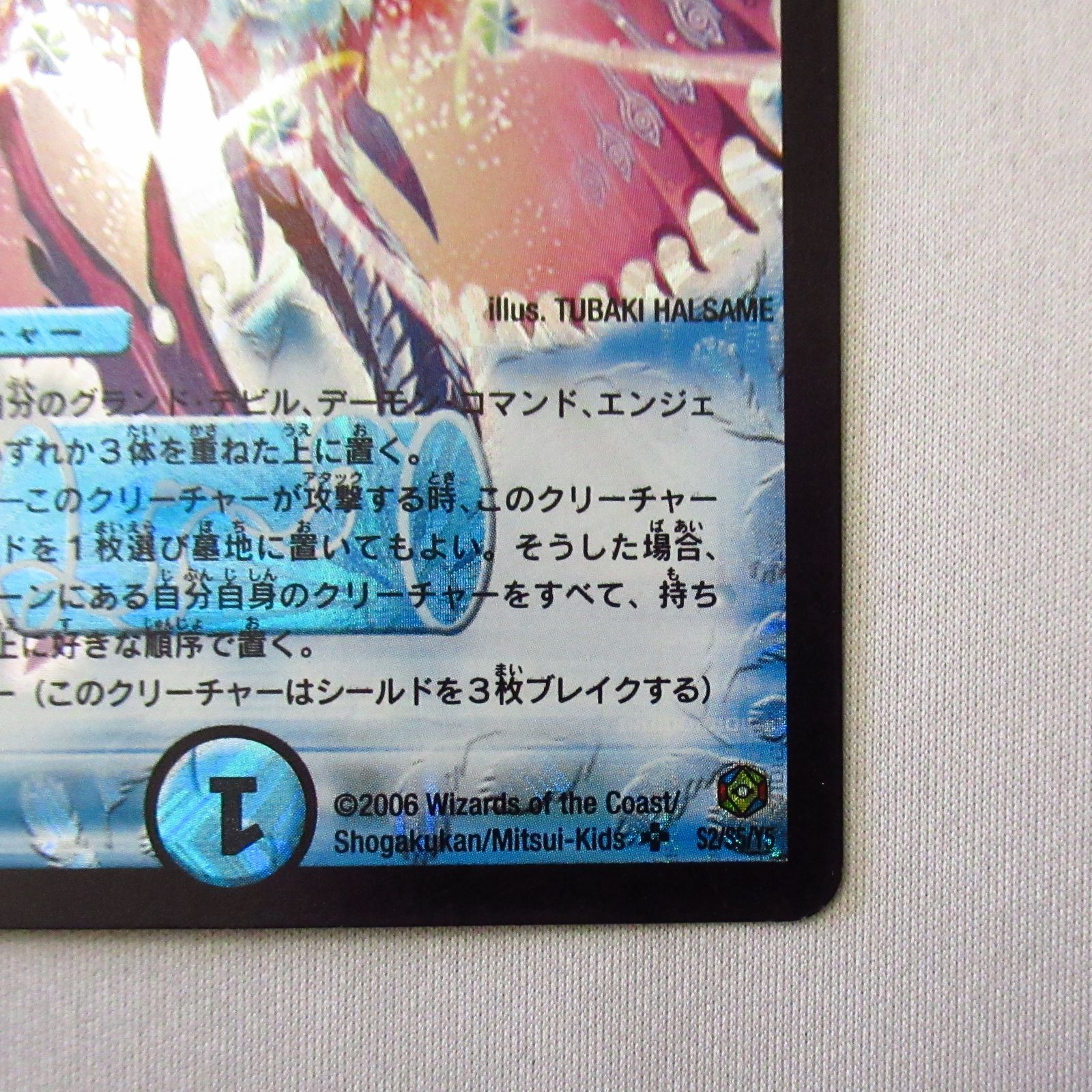 デュエマ 超神星ネプチューン・シュトローム 初期 1枚 - メルカリ