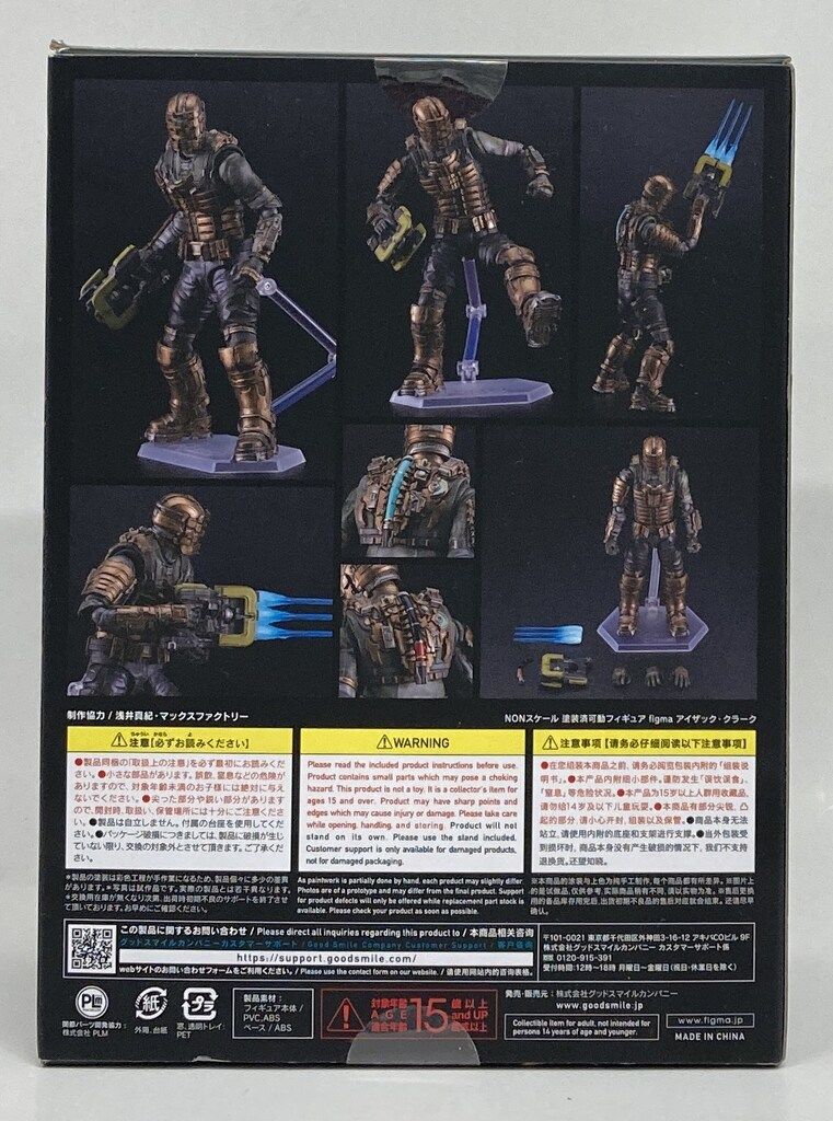 figma アイザック・クラーク 未開封品 figma/ Dead Space デッドスペース: アイザック・クラーク