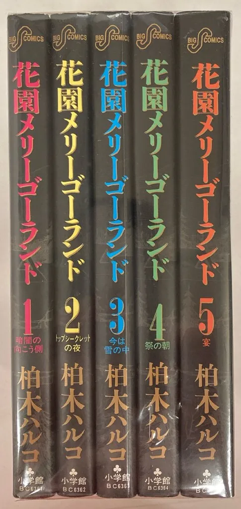 2026年最新】花園メリーゴーランド 全巻の人気アイテム - メルカリ