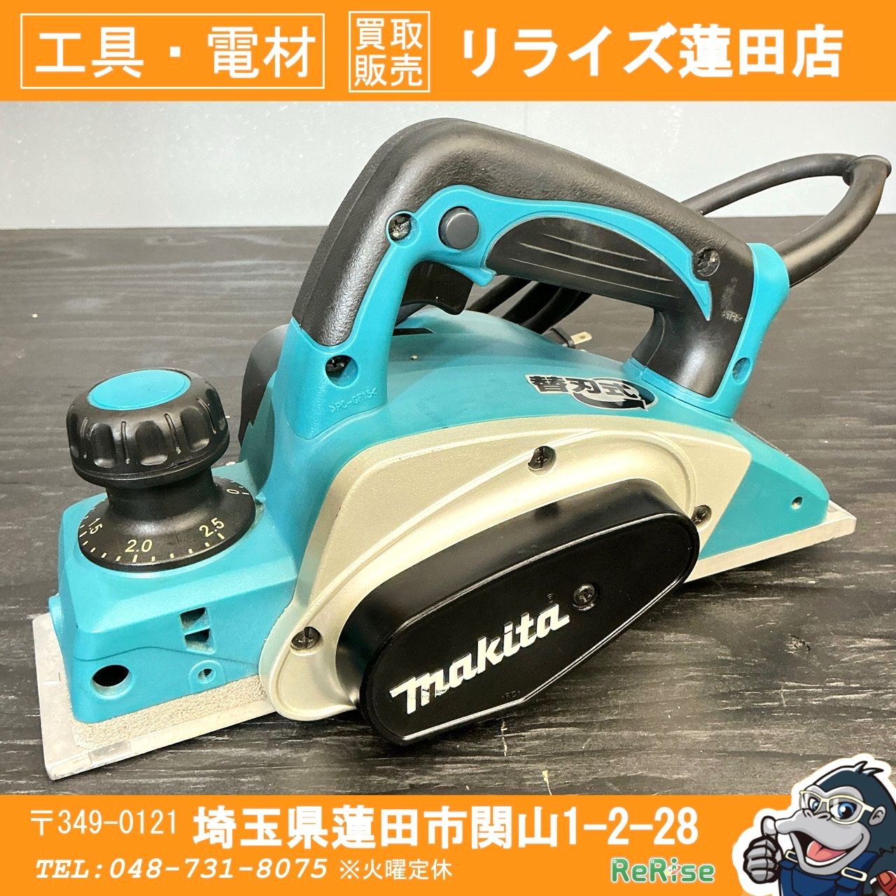 makita マキタ 100 V 82 mm電気カンナ 替刃式