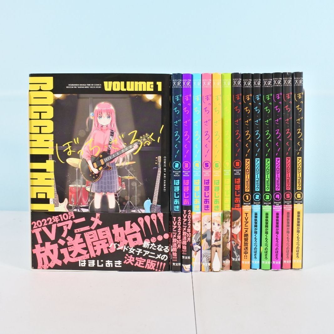 ぼっち・ざ・ろっく！全巻＋アンソロジーセット ぼっち・ざ・ろっく！ 1～8巻、アンソロジー 1～6巻 全巻セット - メルカリ