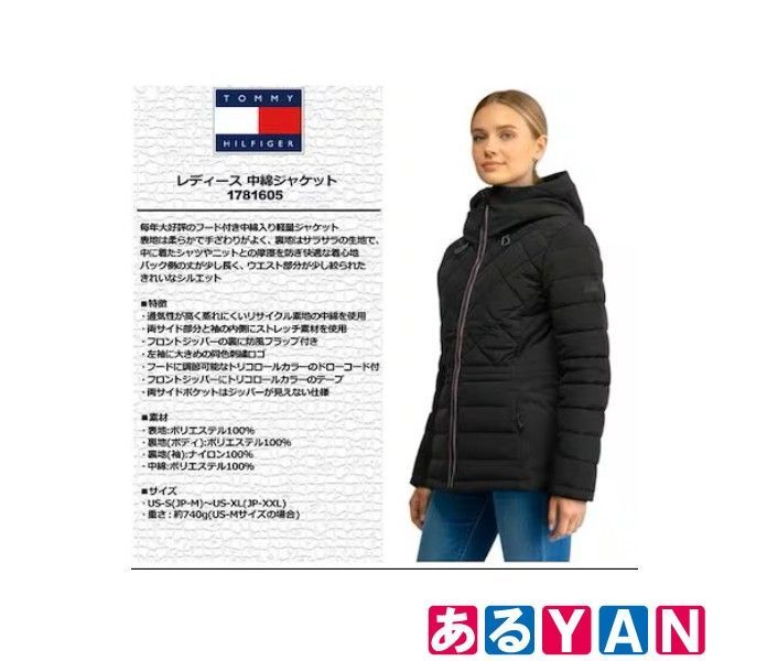 新品未使用)トミーヒルフィガー レディース 中綿ジャケット 1781605