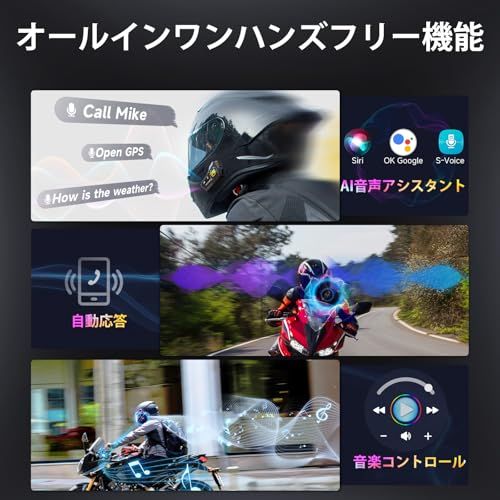 Plus バイクインカム用イヤホン