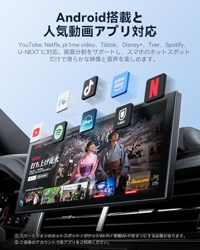 10.26インチ ポ ー タ ブ ル車載ディスプレイオーディオ Androidシステム Prime Video|YouTube|Netflx視聴可 CarPlay|Android Auto対応 フルラミネーションディスプレイ 192 14 b 74 f 29