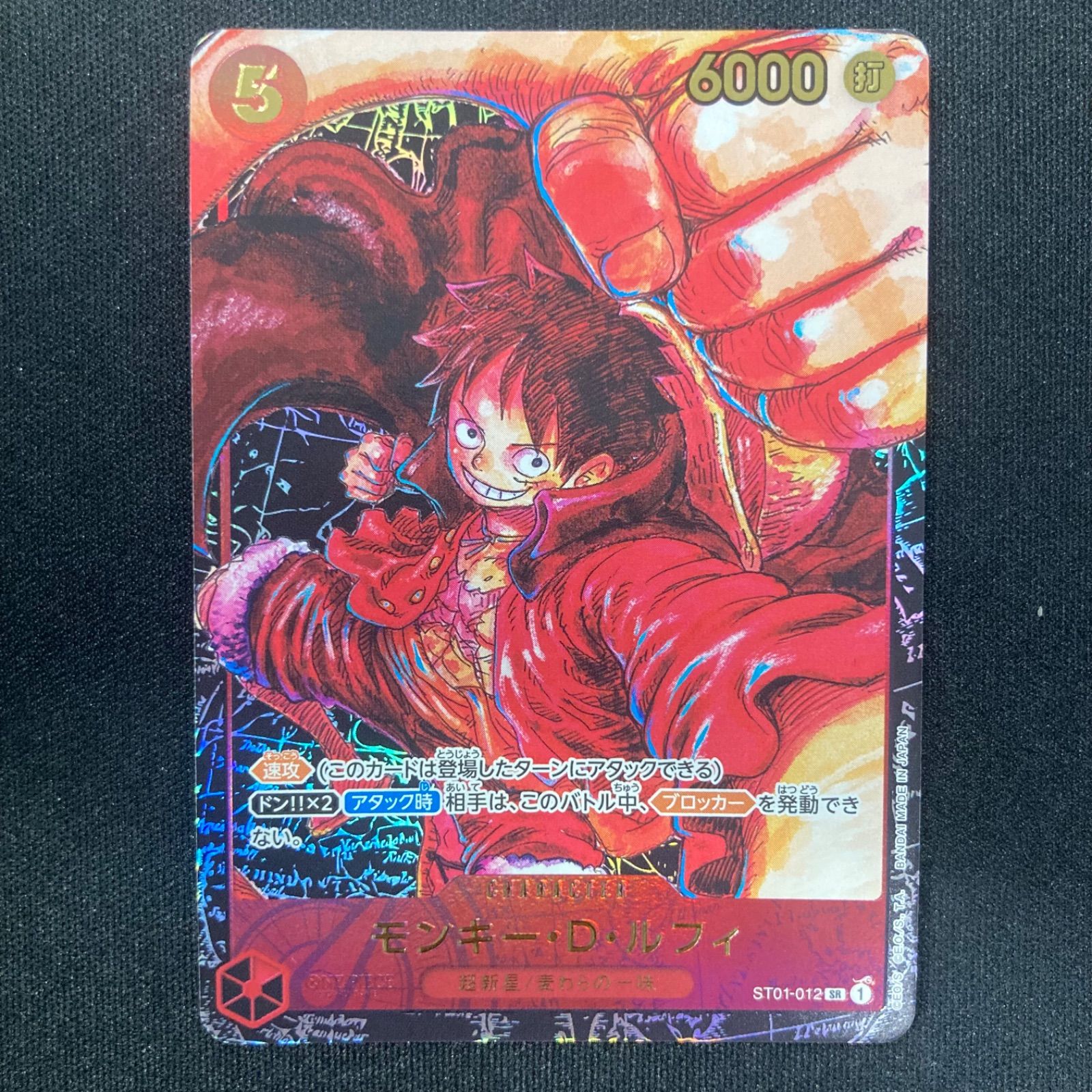 ワンピース モンキー・D・ルフィ ST01-012 SR 尾田先生 描き下ろし