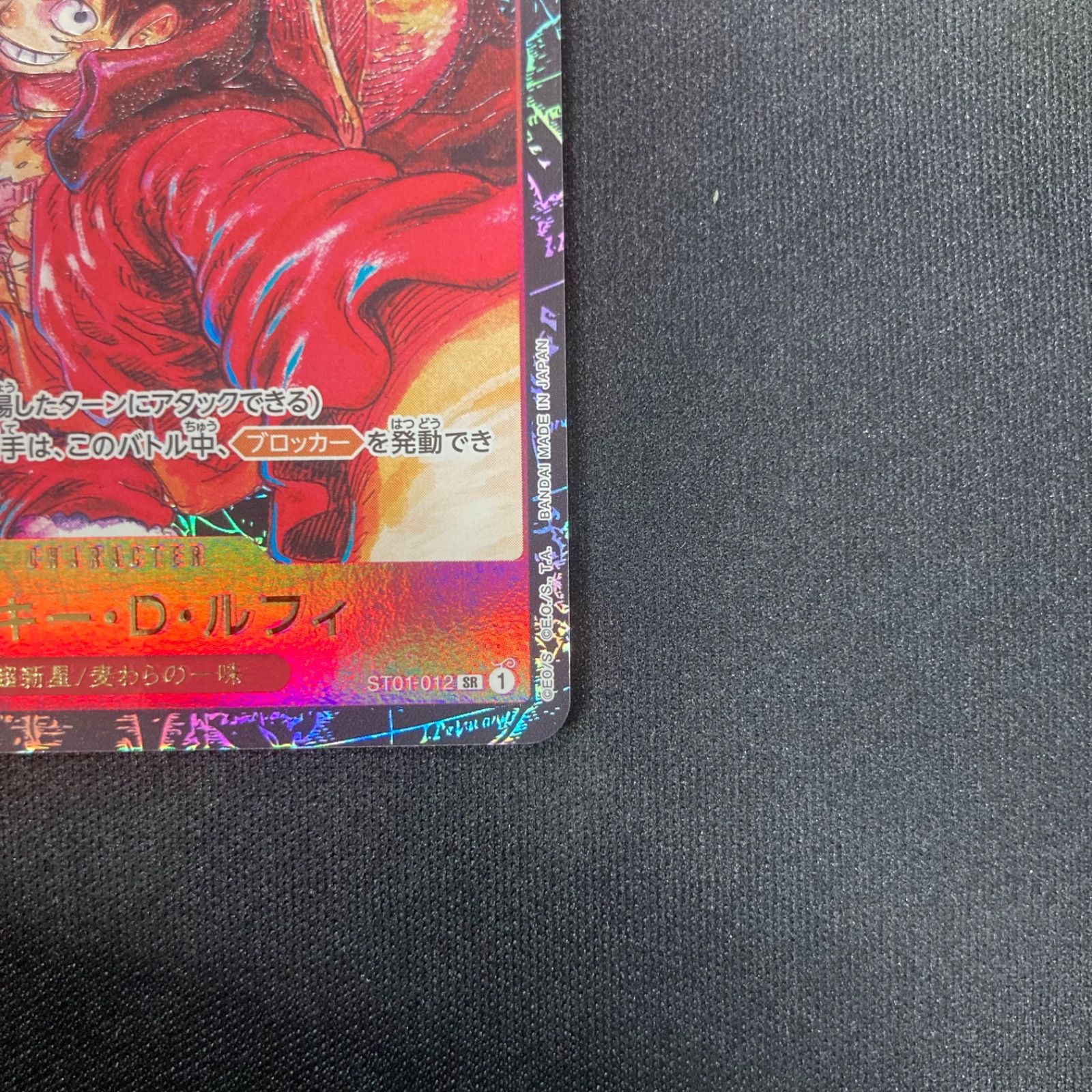 ワンピース モンキー・D・ルフィ ST01-012 SR 尾田先生 描き下ろし
