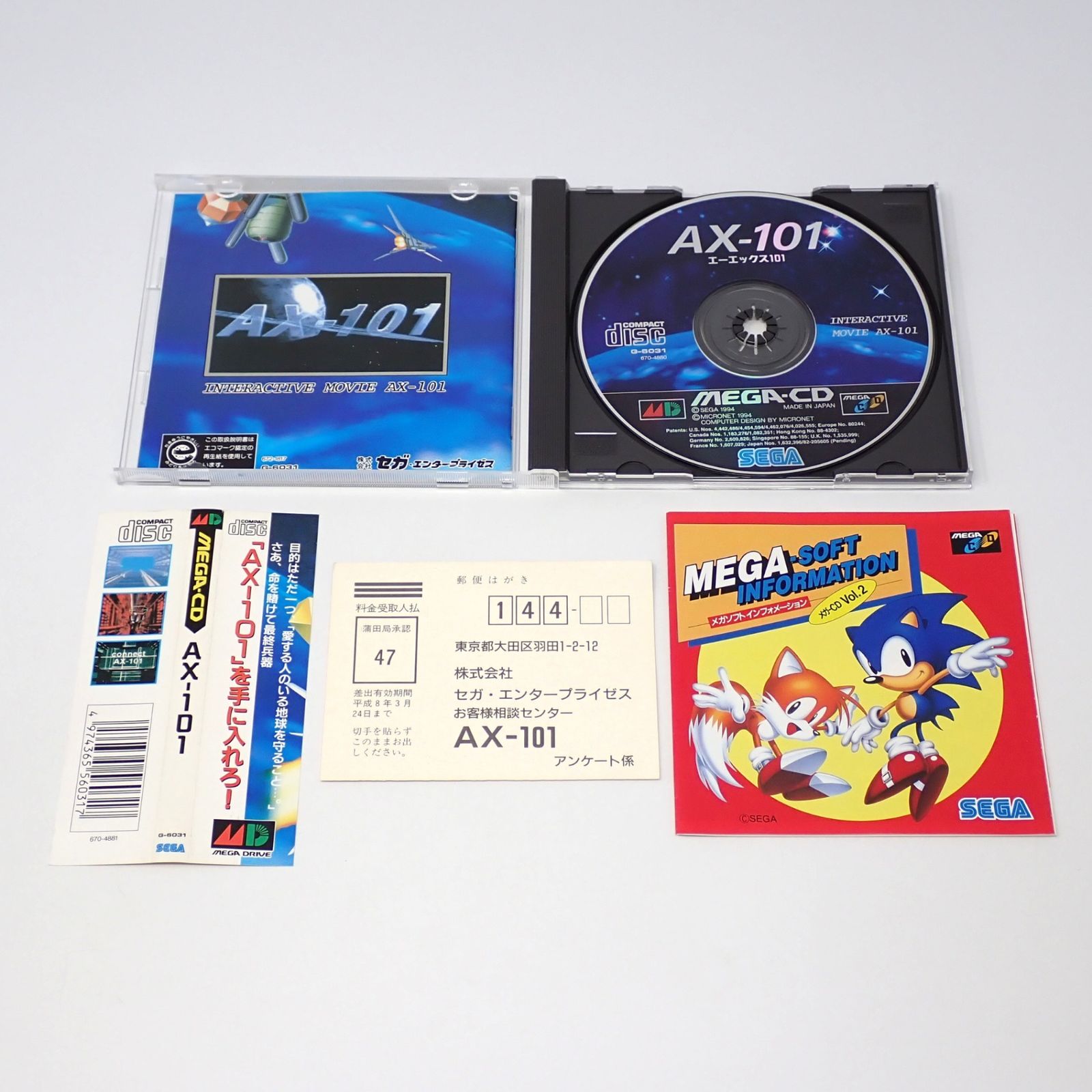 AX101 メガドライブCD セガ 箱・説明書・ハガキあり - メルカリ