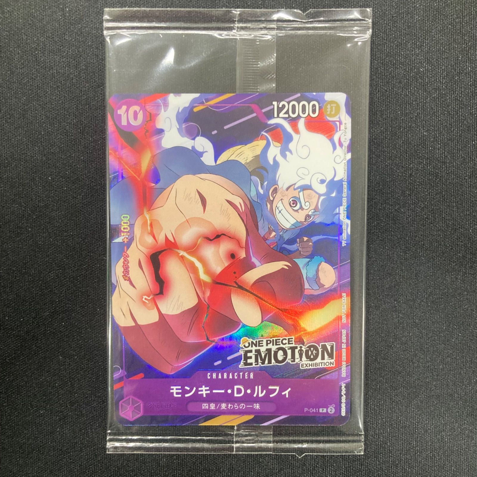 ワンピース モンキー・D・ルフィ P-041 P プロモ パラレル 未開封 ONE