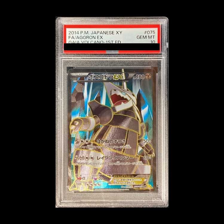 【鑑定品】ポケモン　ボスゴドラEX 1ED PSA10 鑑定品】ポケモン ボスゴドラEX 1ED PSA10 - メルカリ