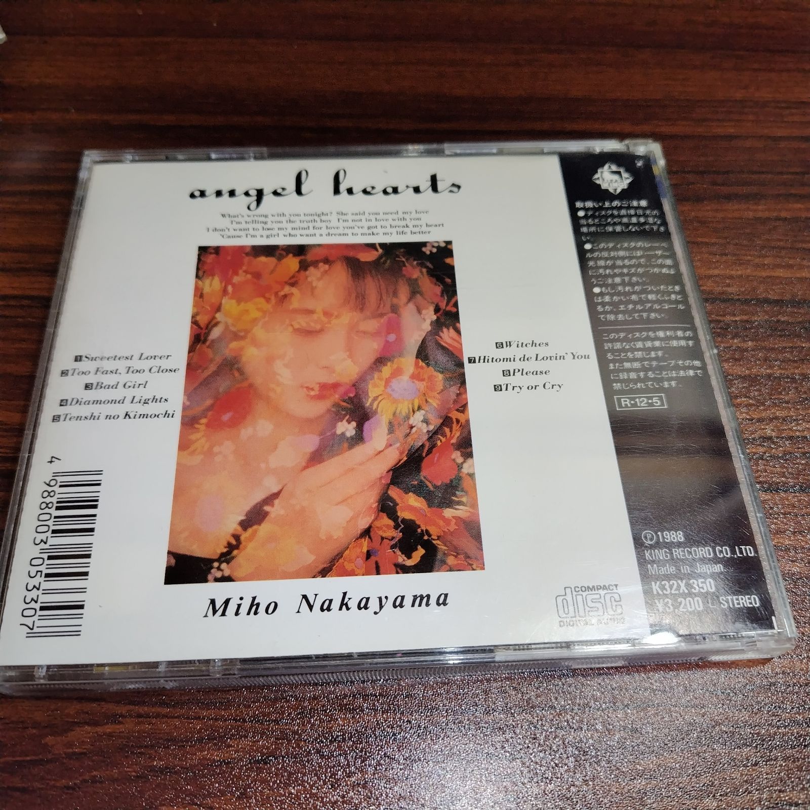 中山美穂「Angel Heart」中古CD ポップ 管理番号260122-142 - メルカリ