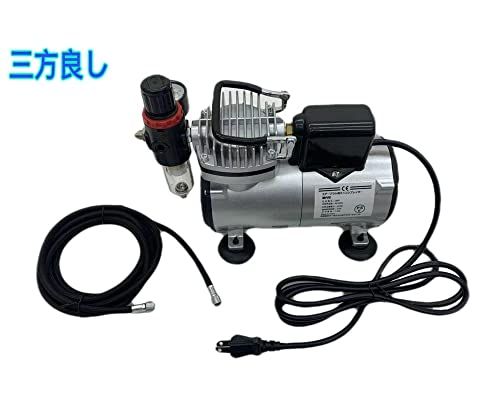 迅速に発送 三方良し エアコンプレッサー オイルレスミニエアーコンプレッサー 静音 エアホース付 コンプレッサー 簡易日本語説明書付