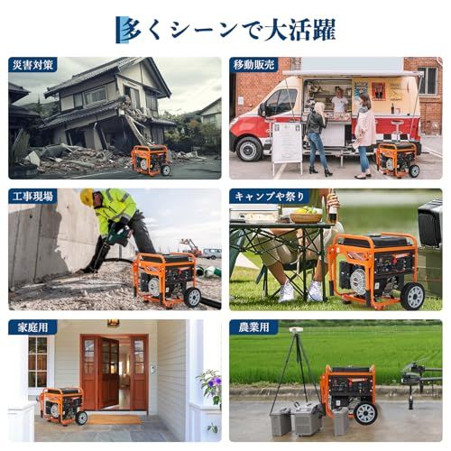 ポータブル発電機 家庭用