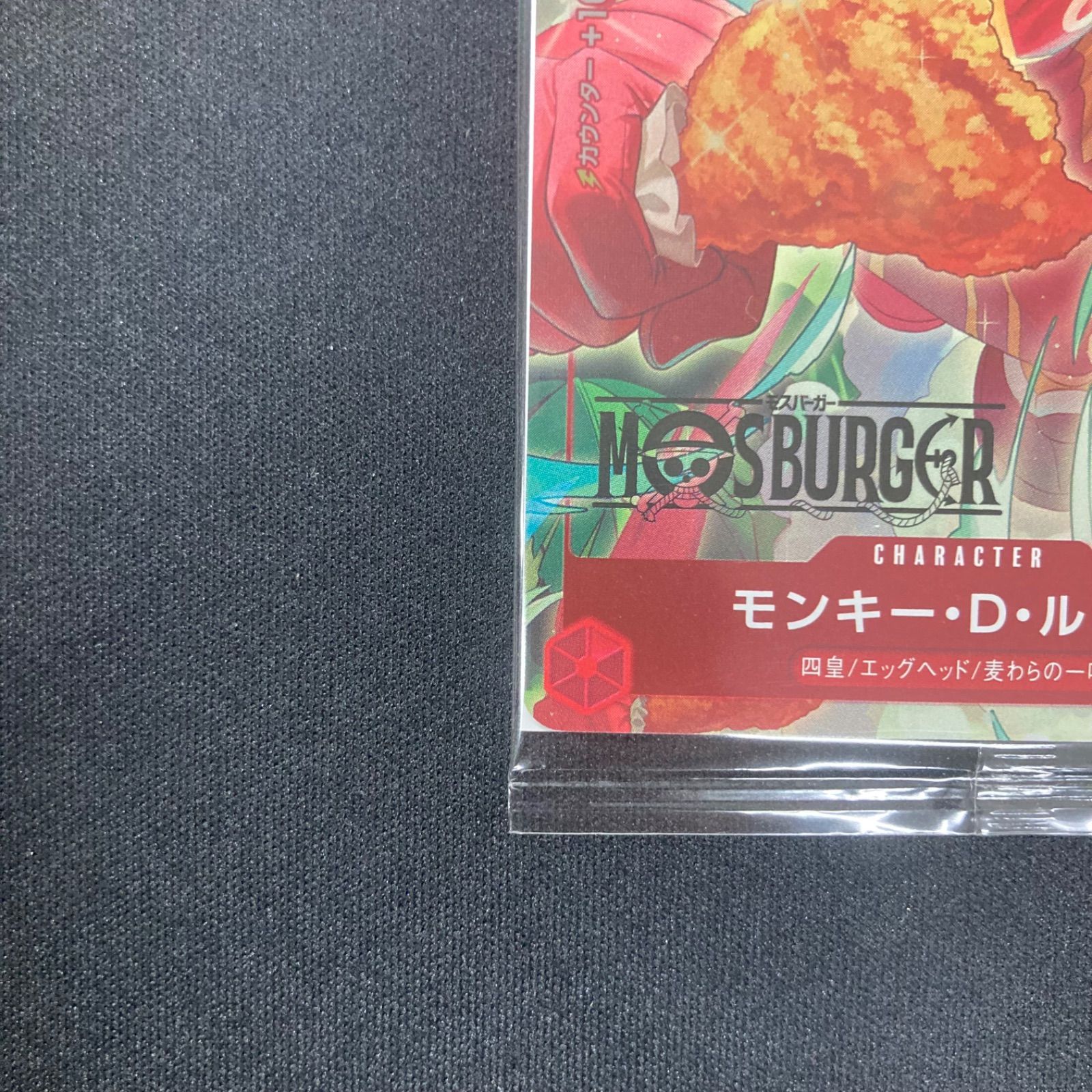 未開封10枚 ONE PIECE MOS BURGER LUFFY P-080 未開封】10枚ONE PIECE MOS BURGER LUFFY P-080 - メルカリ