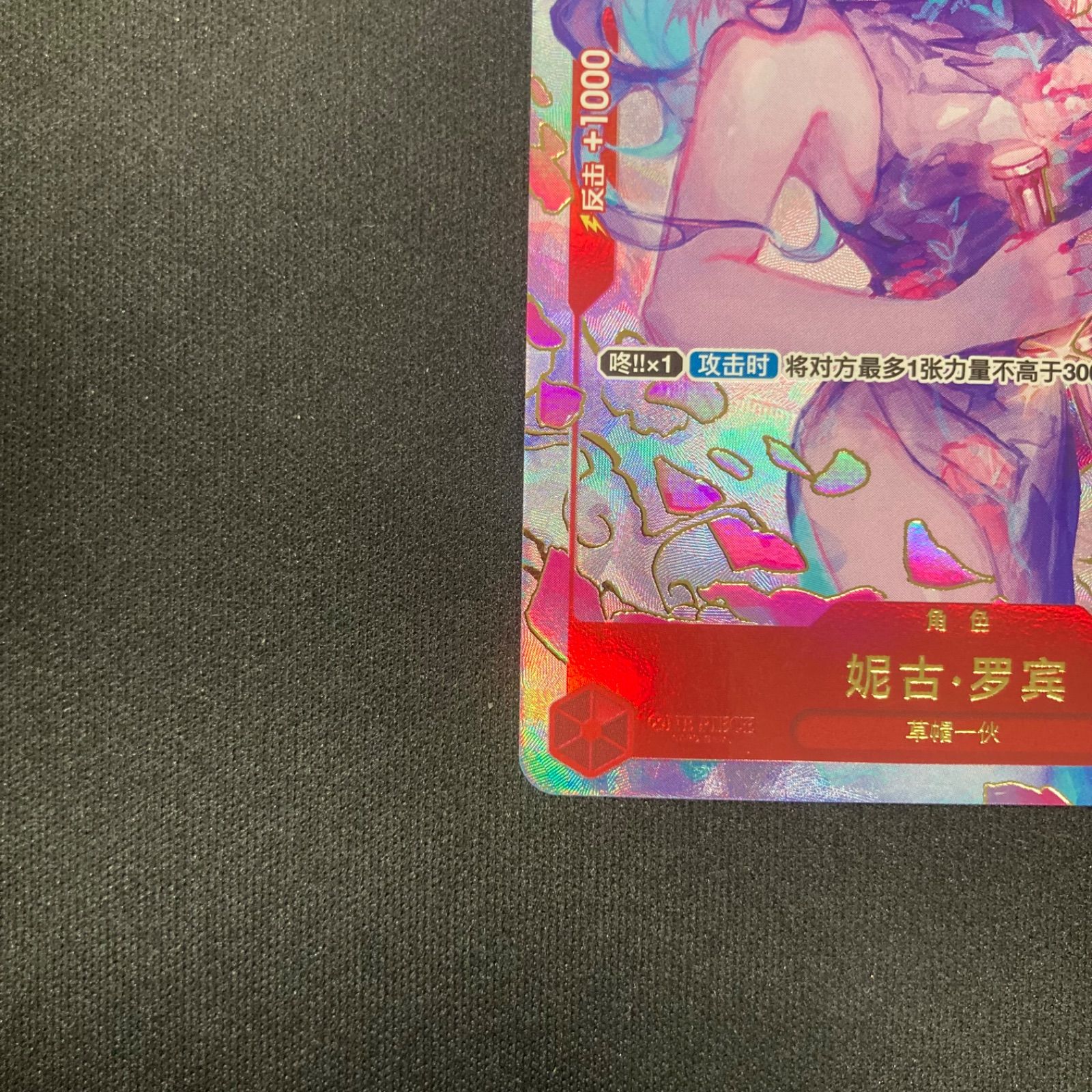 ワンピース ニコ・ロビン OP01-017 R 中国語 プロモ パラレル A001