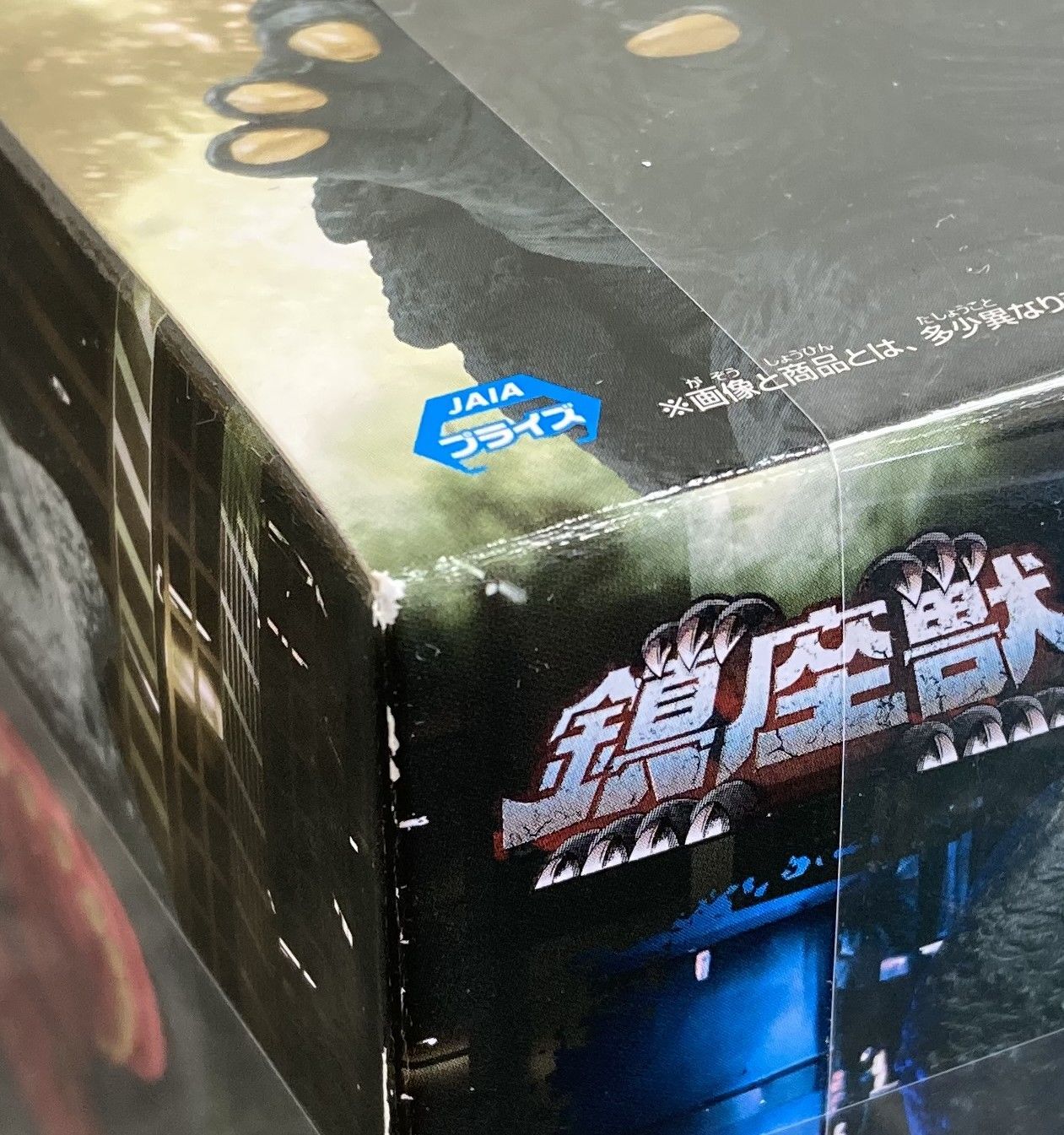 29. ガメラ 大怪獣空中決戦 鎮座獣 ガメラ(1995) ポスターイメージ