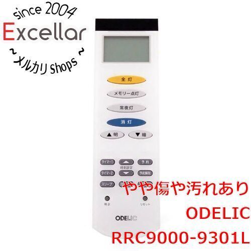 [bn:2] ODELIC　照明用リモコン　RRC9000-9301L