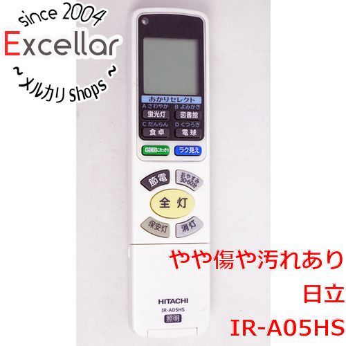 [bn:10] HITACHI　照明リモコン IR-A05HS