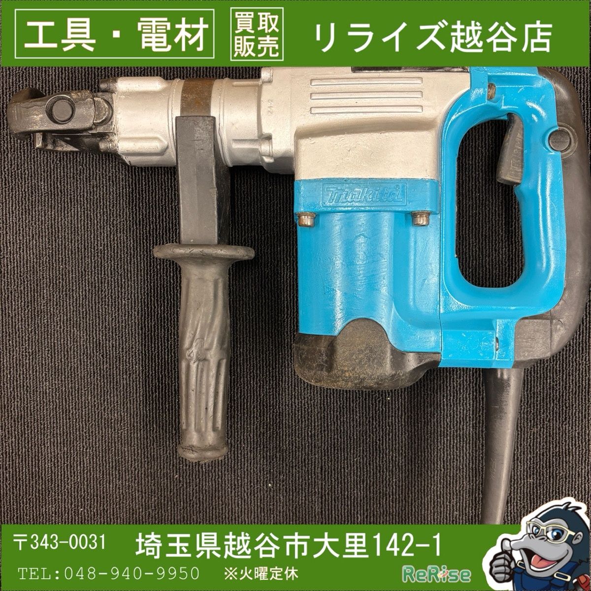 動作良好 マキタ makita 電動ハンマ HM 0830 本体のみ 六角17ｍｍシャンク
