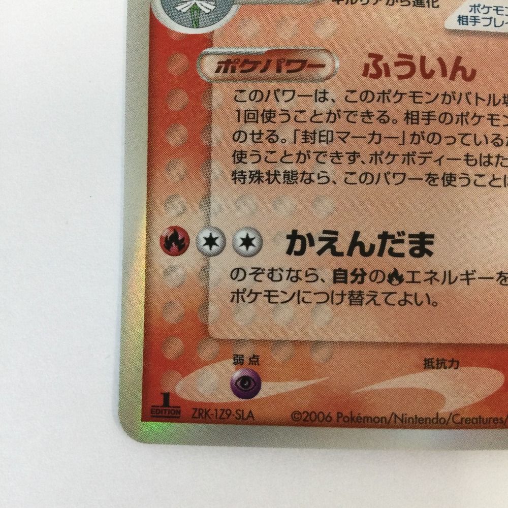 ζζ トレカ ポケモンカード 1ED)サーナイトex δーデルタ種 005/024/PCG