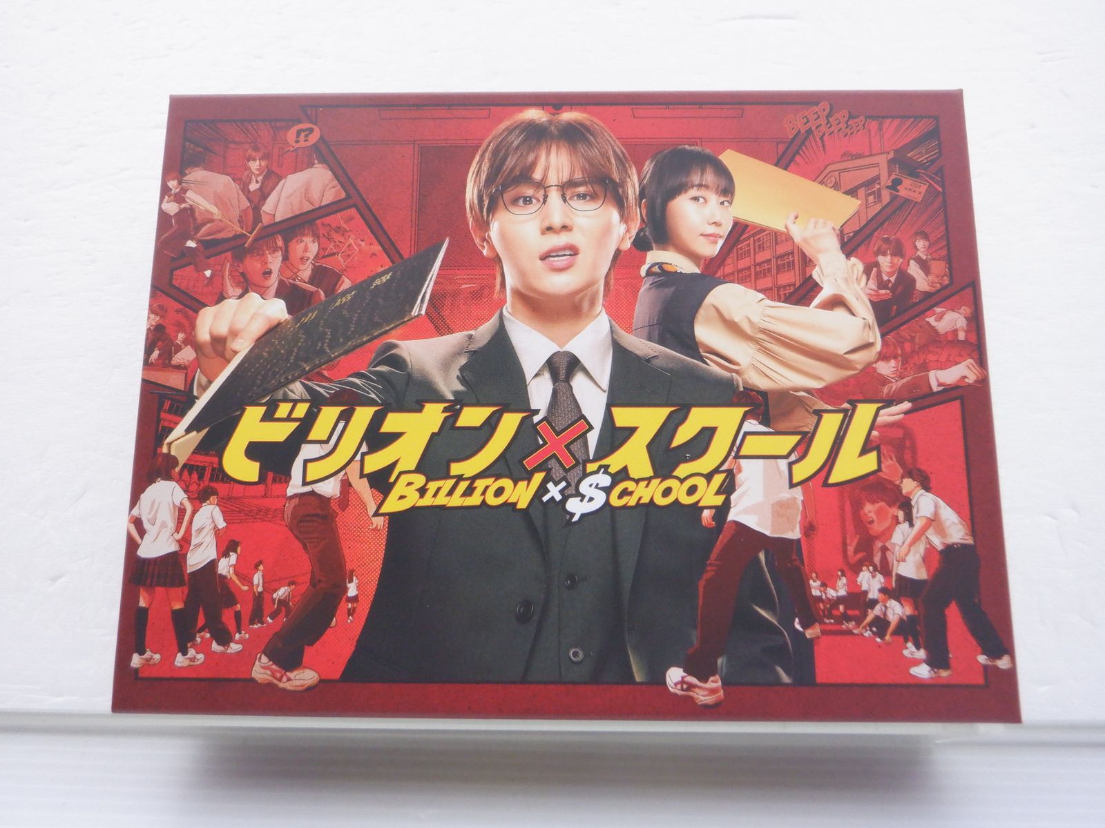 Hey! Say! JUMP 山田涼介 DVD ビリオン×スクール BOX 組 松田元太