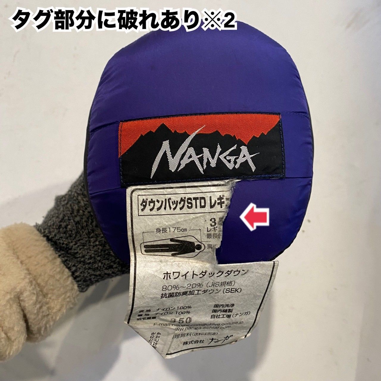 NANGA(ナンガ) ダウンバッグ 350 STD レギュラー(パープル) - メルカリ