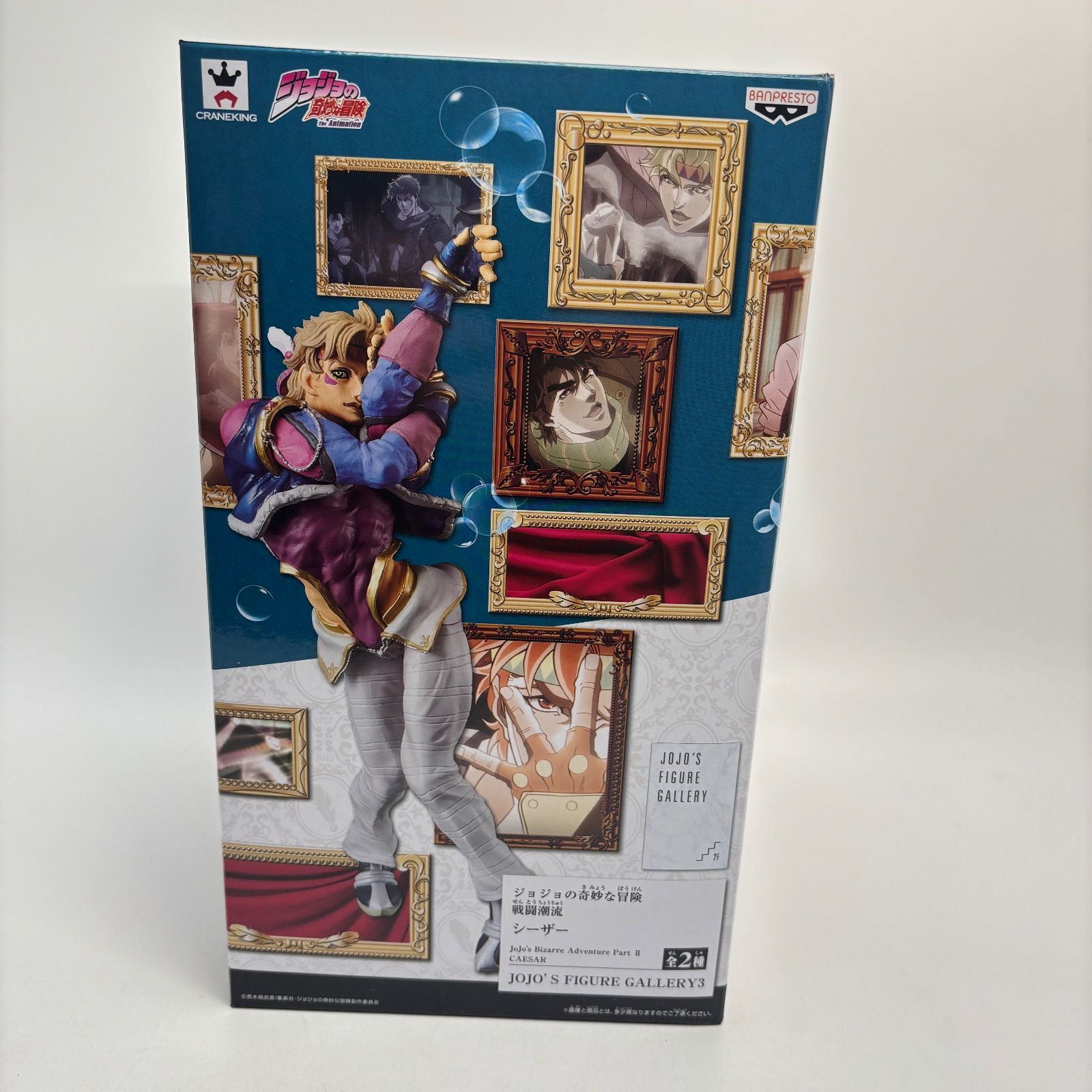 未開封】 ジョジョの奇妙な冒険 シーザー フィギュア JOJO's Figure