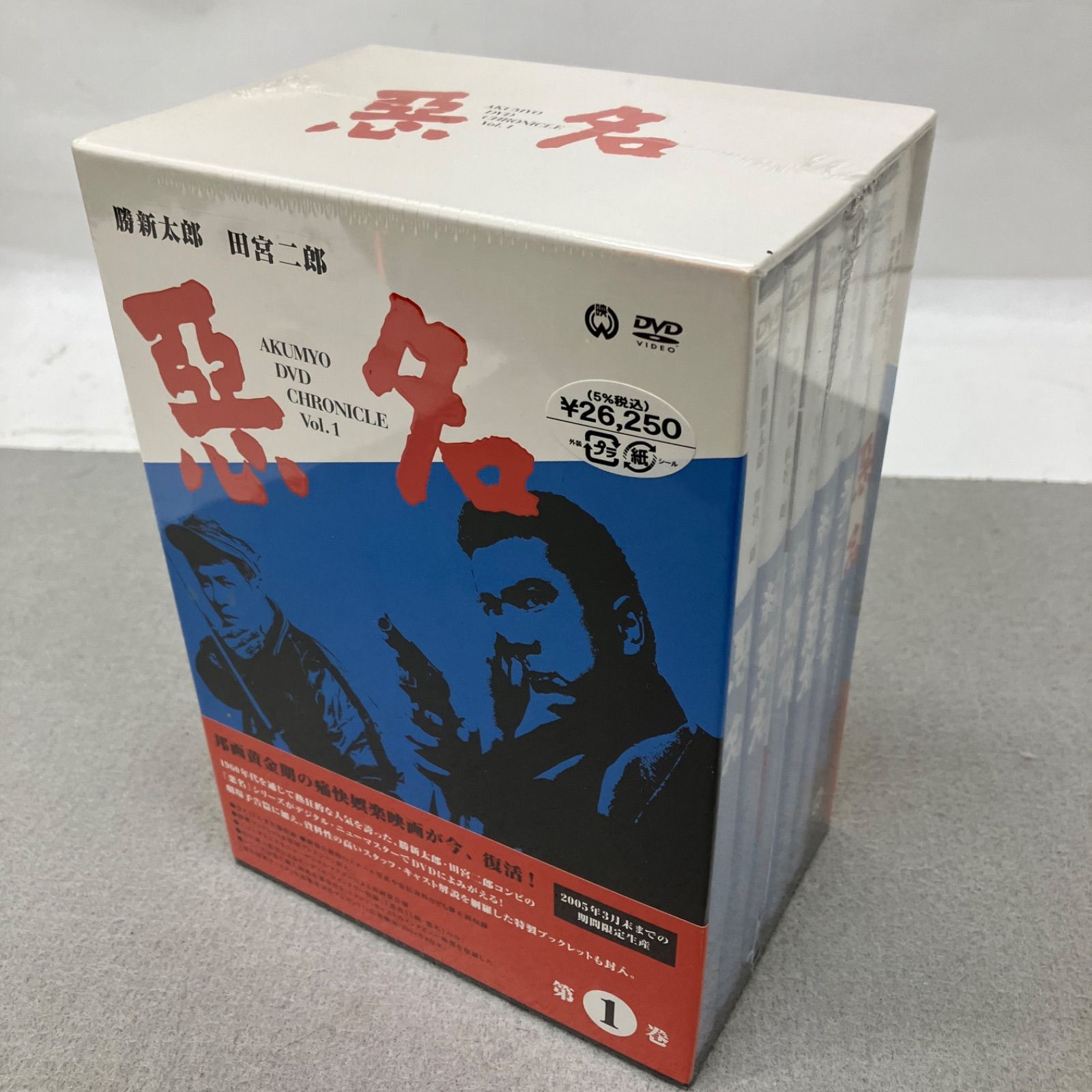 悪名 DVD-BOX 第一巻〈2005年3月末までの期間限定生産・5枚組〉 PB1014