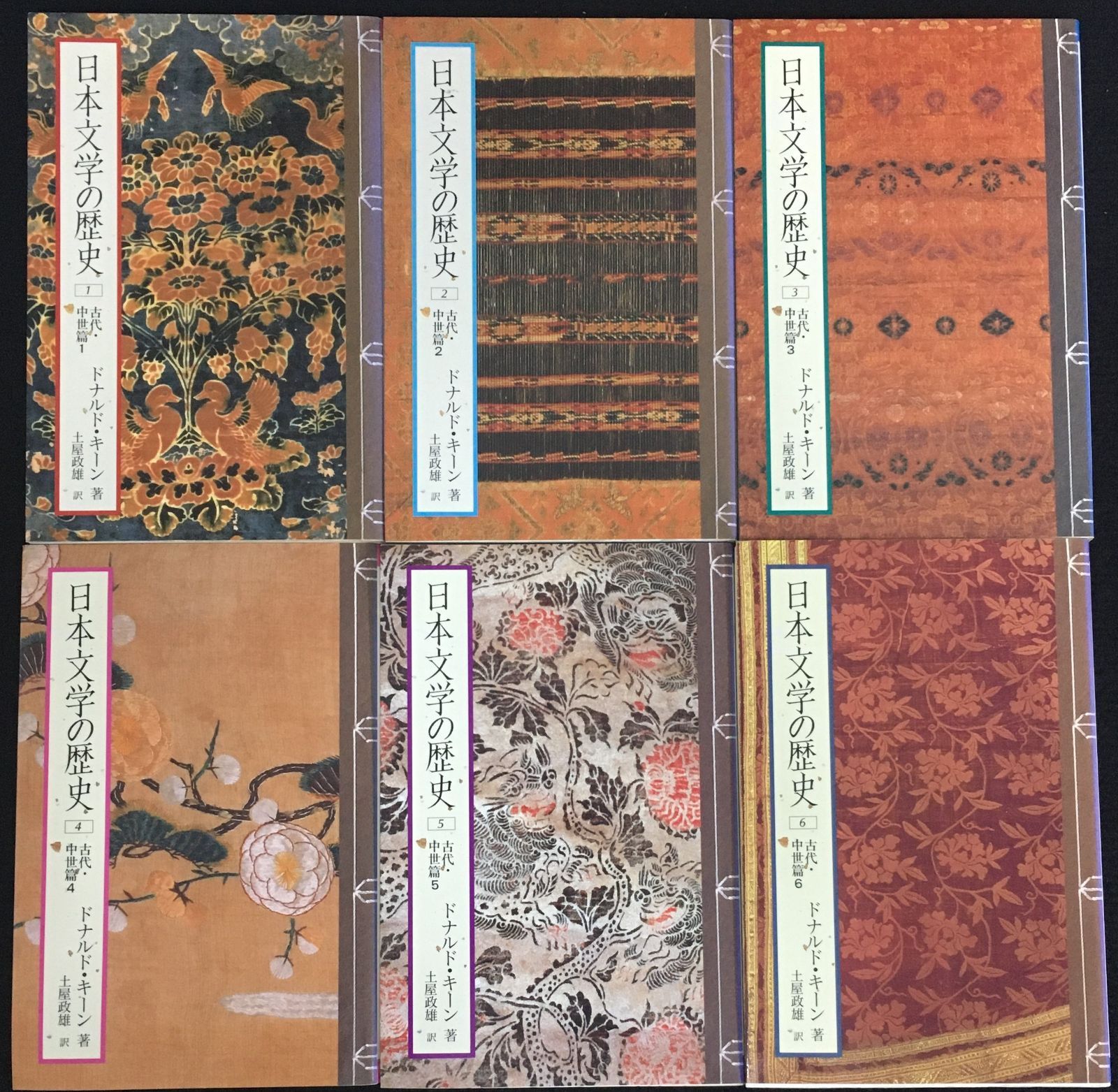 日本文学の歴史 18冊まとめ売り - メルカリ